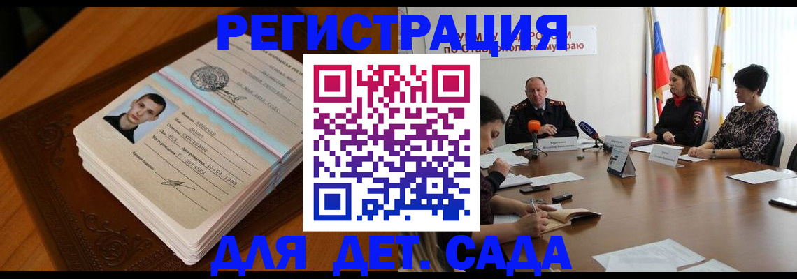 прописка для военкомата в Ростове-на-Дону